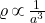 \varrho \, \propto \, {1\over {a^3}}