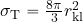 \sigma_{\rm T}={{8\pi}\over 3} r_{\rm kl}^2