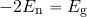 \begin{equation*} -2 E_{\rm n} = E_{\rm g} \end{equation*}