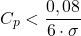 \begin{equation*}C_{p}< \frac{0,08}{6\cdot \sigma }\end{equation*}