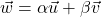 \vec{w}=\alpha\vec{u}+\beta\vec{v}