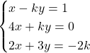 \begin{equation*} \begin{cases} x -k y = 1 \\ 4x + ky = 0 \\ 2x + 3y = -2k \end{cases} \end{equation*}