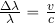 {{\Delta \lambda}\over {\lambda}}={v\over c}