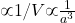 \propto 1/V \propto {1\over {a^3}}