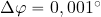 \Delta \varphi=0,001^{\rm \circ}