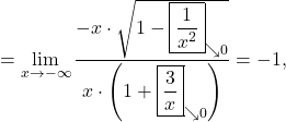 \[=\lim_{x \to -\infty} \dfrac{-x\cdot \sqrt{1-\boxed{\frac{1}{x^2}}_{\searrow 0}}}{x\cdot \left(1+\boxed{\frac{3}{x}}_{\searrow 0}\right)}=-1,\]