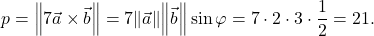 \[p=\norm{7\vec{a}\times \vec{b}}=7\norm{\vec{a}}\norm{\vec{b}}\sin \varphi=7\cdot 2\cdot 3\cdot \dfrac{1}{2}=21.\]