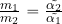 {{m_1}\over {m_2}}= {{\tilde{\alpha_2}}\over {\tilde{\alpha_1}}}