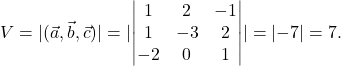 \[V=\lvert (\vec{a}, \vec{b}, \vec{c})\rvert=\lvert \begin{vmatrix} 1&2&-1\\ 1&-3&2\\ -2&0&1\end{vmatrix}\rvert=\lvert -7\rvert =7.\]