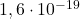 1,6\cdot 10^{-19}