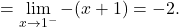 \[= \lim_{x \to 1^-} -(x+1) = -2.\]