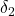 \delta_{\rm 2}