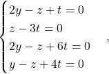 \begin{equation*} \begin{cases} 2y-z + t= 0 \\ z-3t = 0\\ 2y-z+6t=0\\ y-z+4t=0 \end{cases}, \end{equation*}