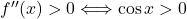 f''(x)>0 \Longleftrightarrow \cos x>0