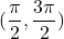 (\dfrac{\pi}{2},\dfrac{3\pi}{2})