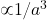 \propto 1/a^3