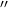\arcsec