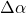 \Delta \alpha