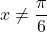 x\neq \dfrac{\pi}{6}