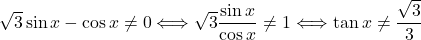 \sqrt{3}\sin x-\cos x\neq 0 \Longleftrightarrow \sqrt{3}\dfrac{\sin x}{\cos x}\neq 1 \Longleftrightarrow \tan x\neq \dfrac{\sqrt 3}{3}