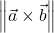 \norm{\vec{a}\times\vec{b}}